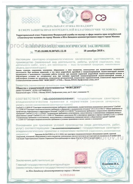 Фото клиники 5