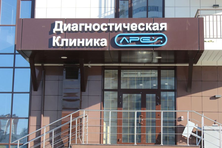 Фото клиники 2