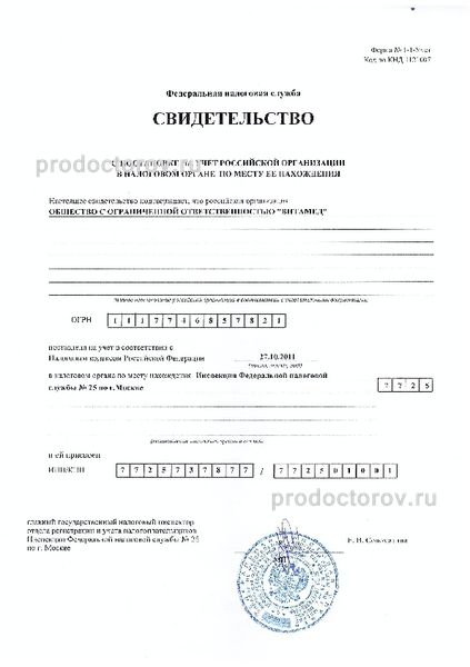 Фото клиники 12