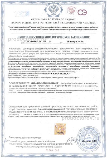 Фото клиники 6