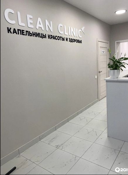 Фото клиники 3