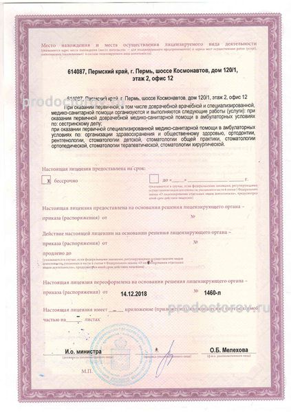 Фото клиники 4