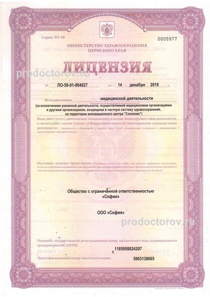 Фото клиники 3