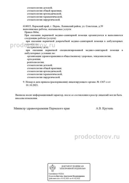 Фото клиники 3