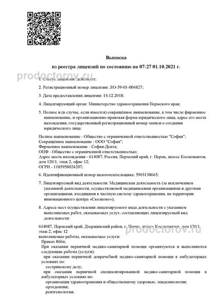 Фото клиники 2