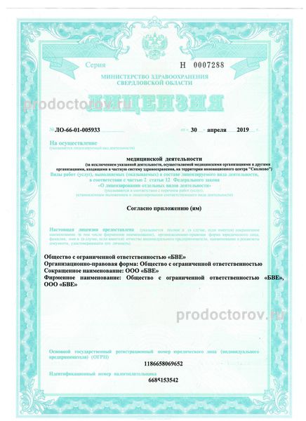 Фото клиники 3