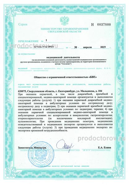 Фото клиники 2