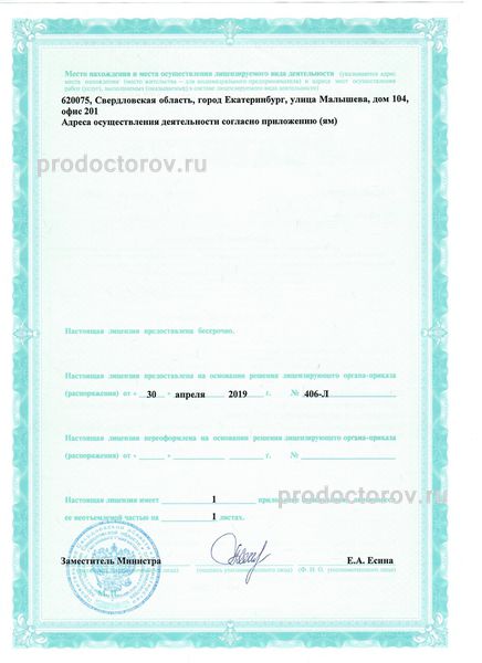 Фото клиники 1