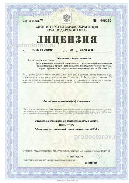 Фото клиники 4