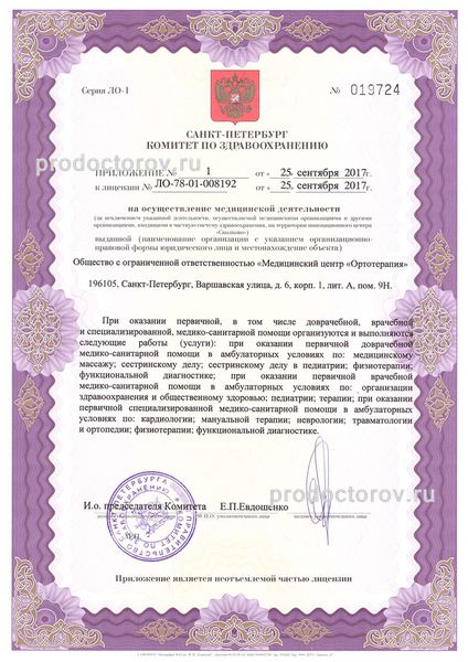 Фото клиники 2