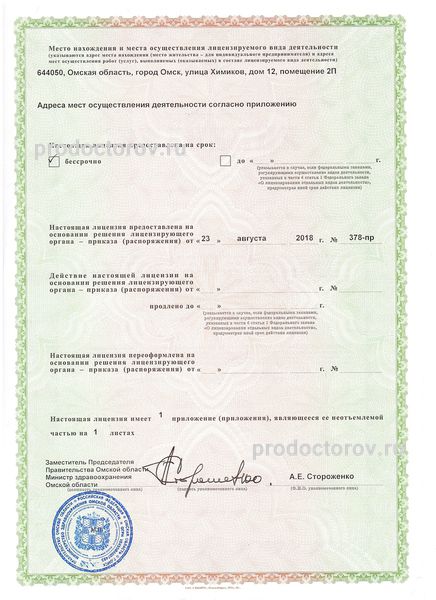 Фото клиники 3