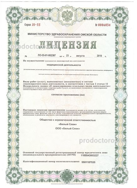 Фото клиники 2