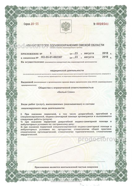 Фото клиники 4