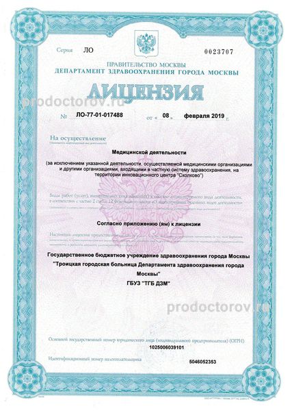 Фото клиники 4