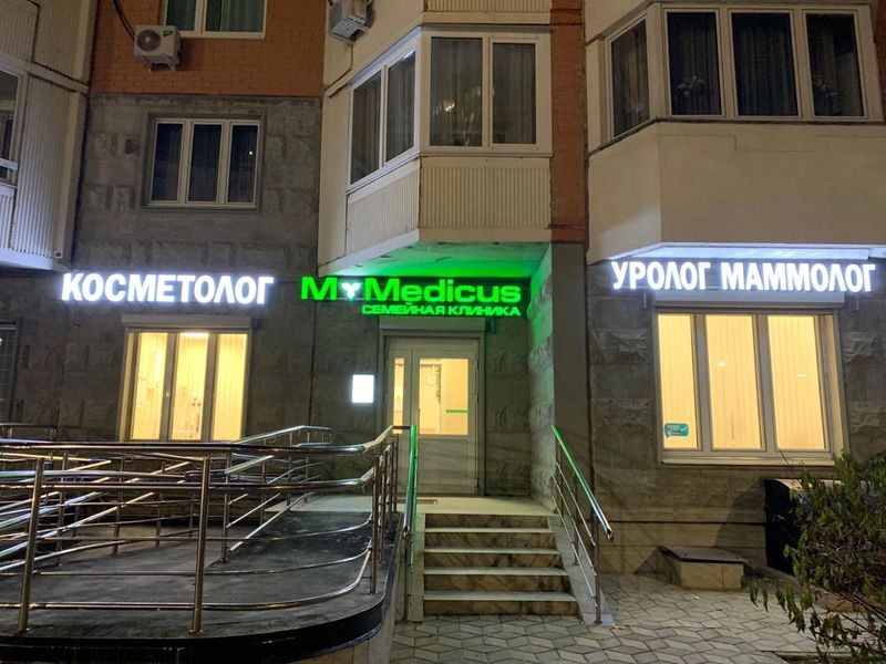 Фото клиники 1