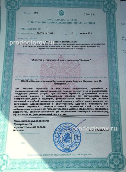 Фото клиники 7