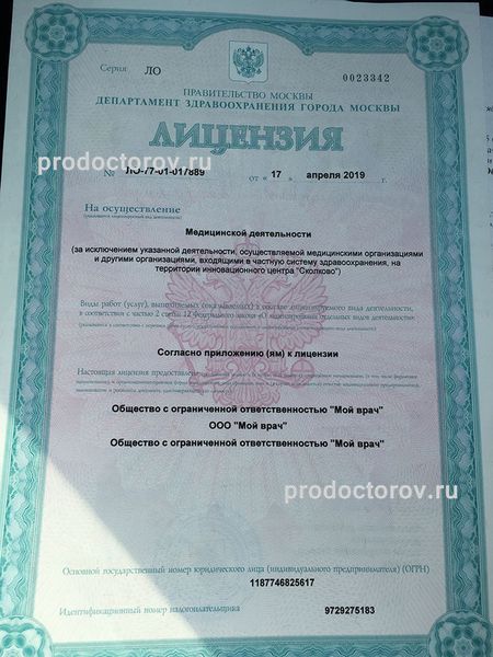 Фото клиники 6