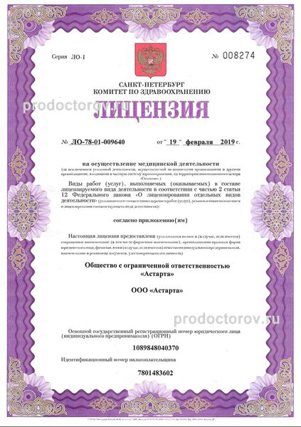 Фото клиники 5