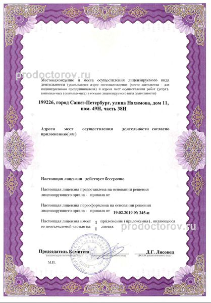 Фото клиники 6