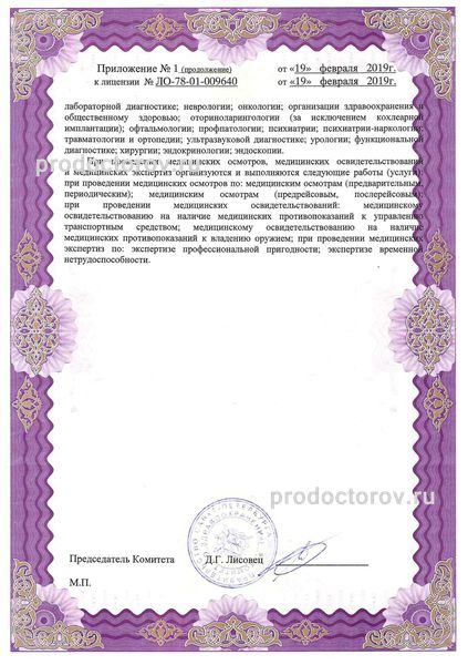 Фото клиники 8