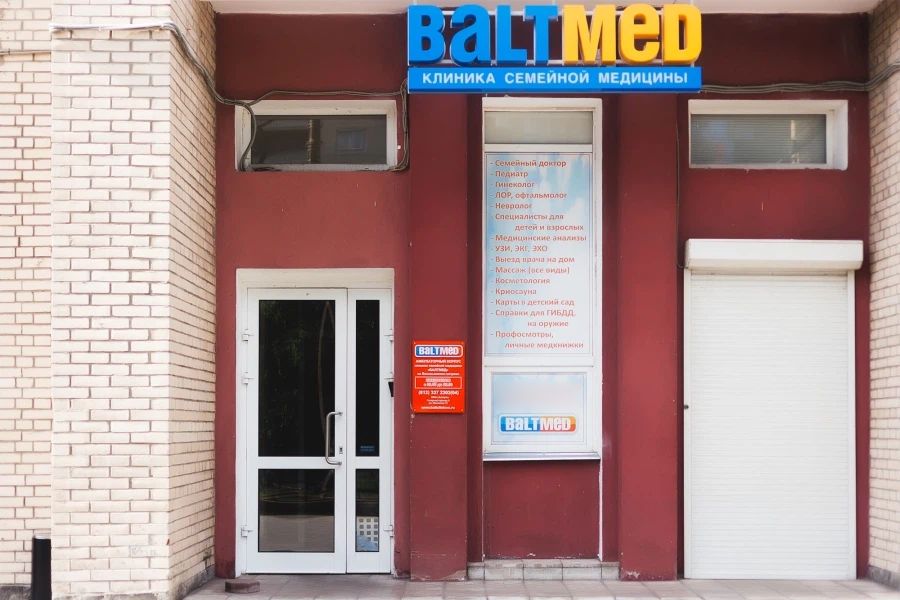 Фото клиники 1