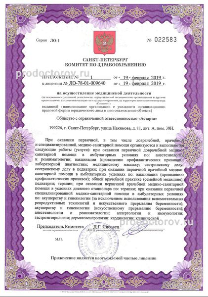 Фото клиники 7