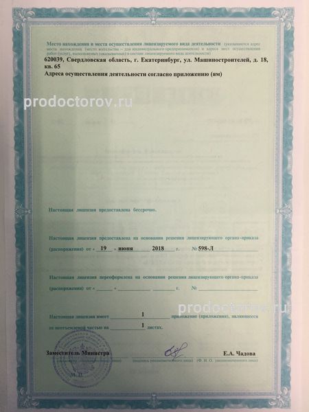 Фото клиники 8