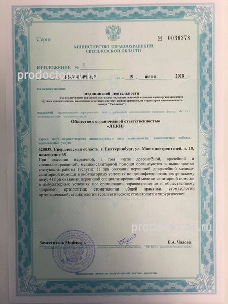 Фото клиники 9
