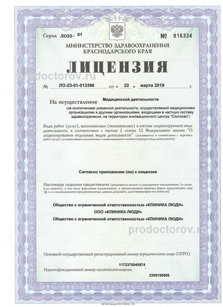 Фото клиники 3