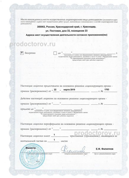 Фото клиники 4
