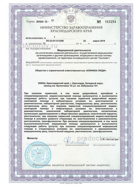 Фото клиники 5