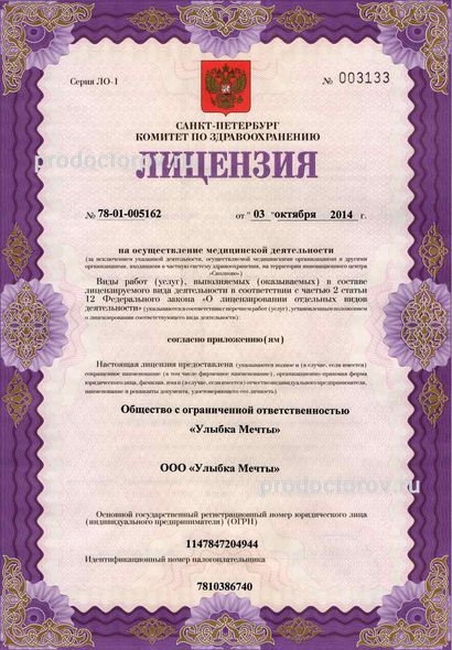 Фото клиники 6