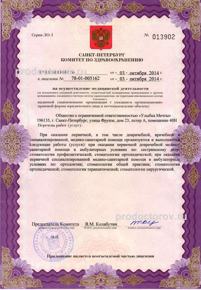 Фото клиники 7