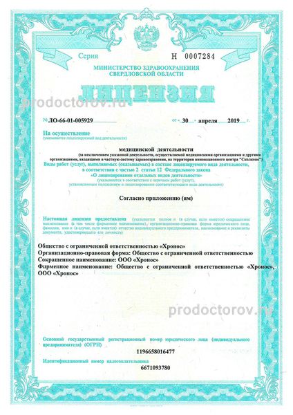 Фото клиники 6