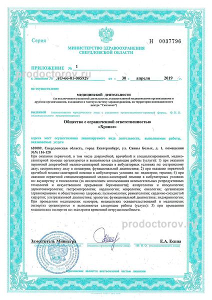 Фото клиники 7