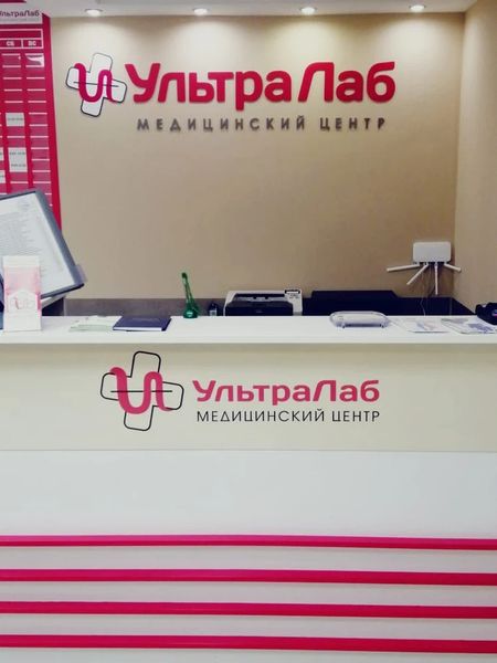 Фото клиники 3