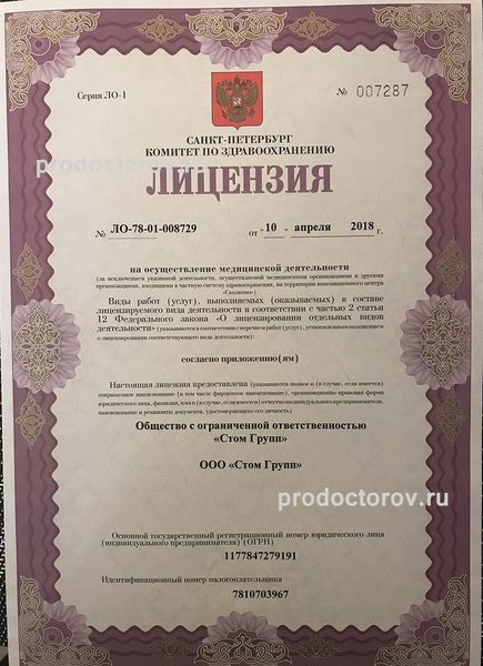 Фото клиники 16