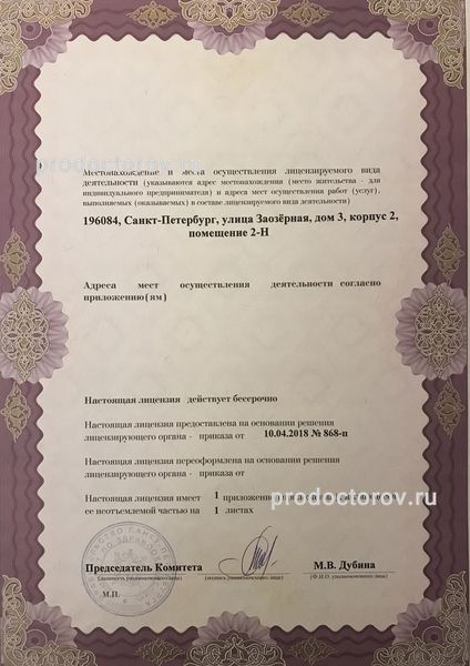 Фото клиники 17