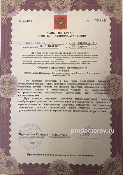 Фото клиники 18