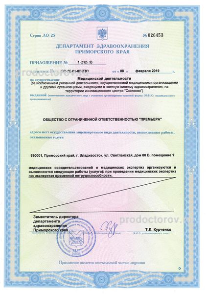 Фото клиники 4