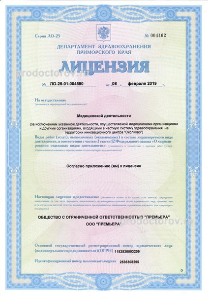 Фото клиники 1
