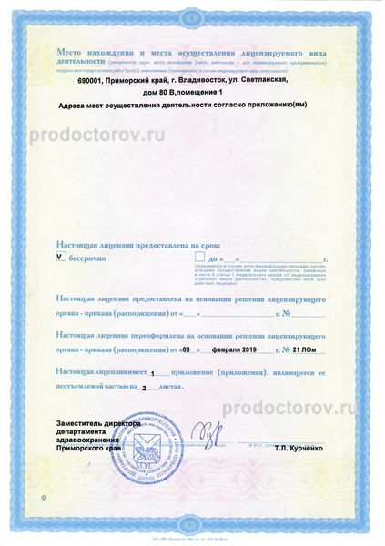 Фото клиники 2