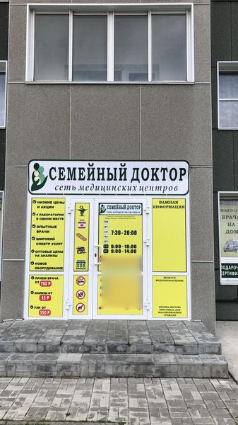 Фото клиники 1