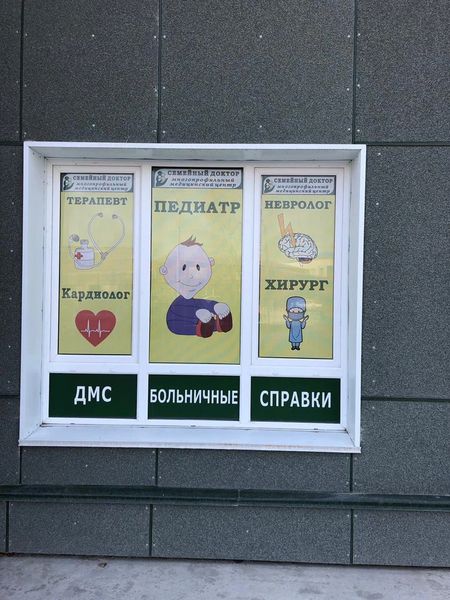 Фото клиники 3