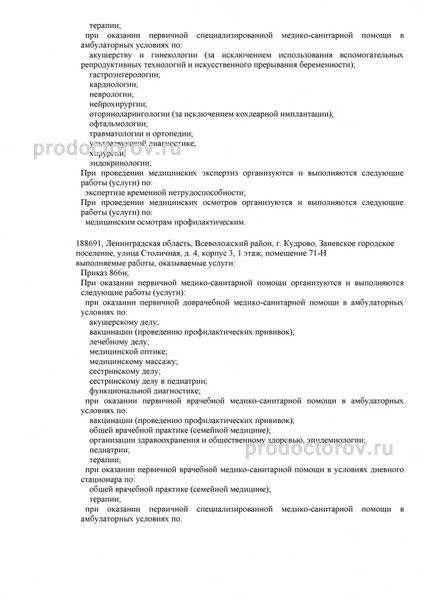 Фото клиники 3