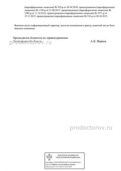 Фото клиники 5