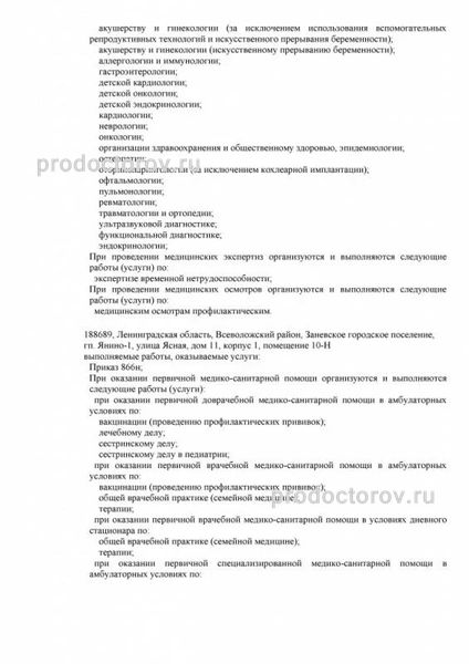 Фото клиники 4