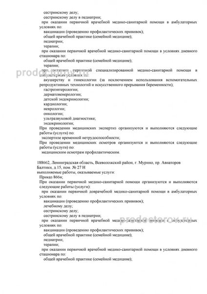 Фото клиники 2
