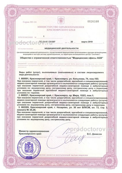 Фото клиники 3