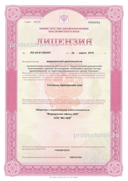 Фото клиники 1